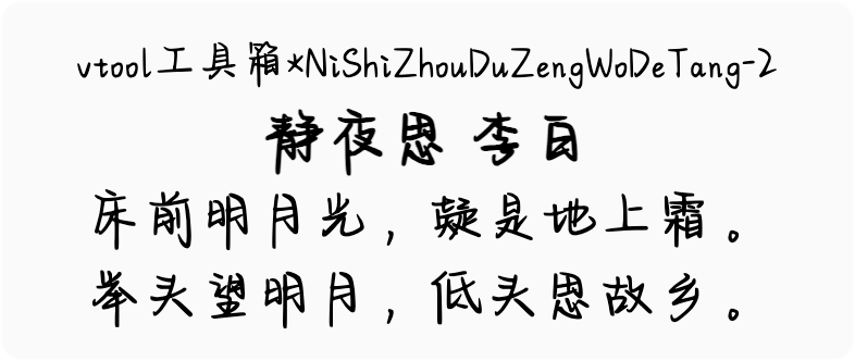 NiShiZhouDuZengWoDeTang-2